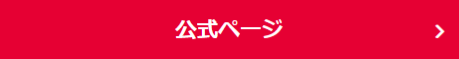 ブレインライター公式サイト