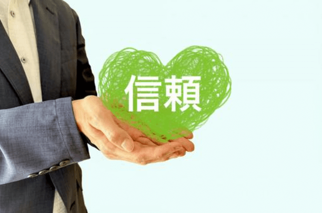 ビットコインに対する信頼も