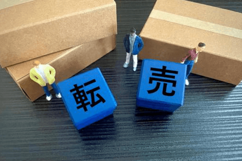 ブランド転売で稼ごう