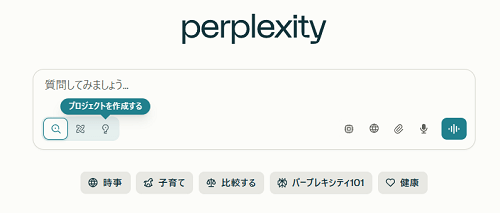 パープレキシィ