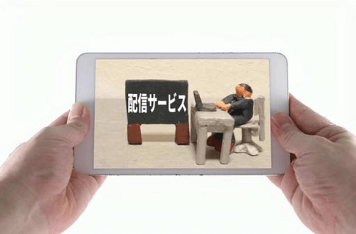 動画配信サービス