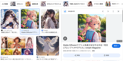 Stable Diffusionで作るアニメ美少女